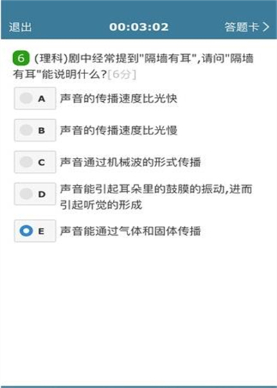 考试酷app截图2