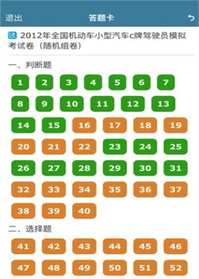 考试酷app截图5
