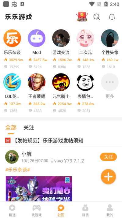 乐乐游戏盒子截图1