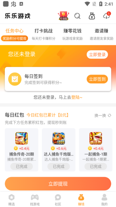 乐乐游戏盒子截图2