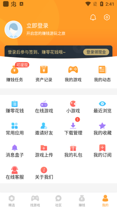 乐乐游戏盒子截图3