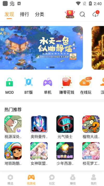 乐乐游戏盒子截图5