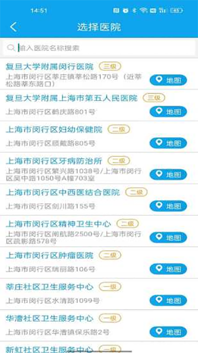 闵行捷医官方版截图4