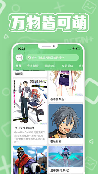 萌娘百科app最新版本截图1