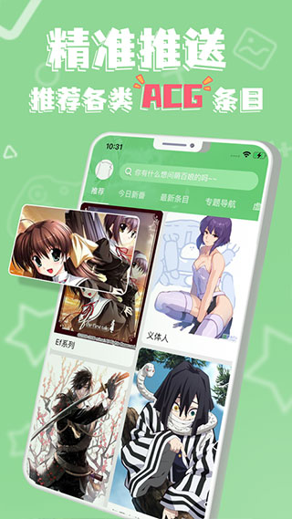 萌娘百科app最新版本截图2