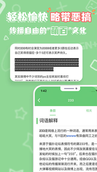 萌娘百科app最新版本截图5