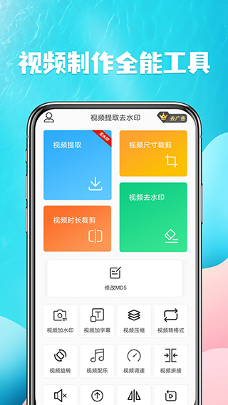 视频提取截图5