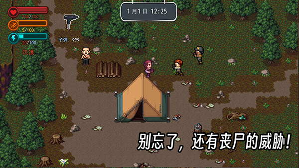 生存边缘2官方版截图3