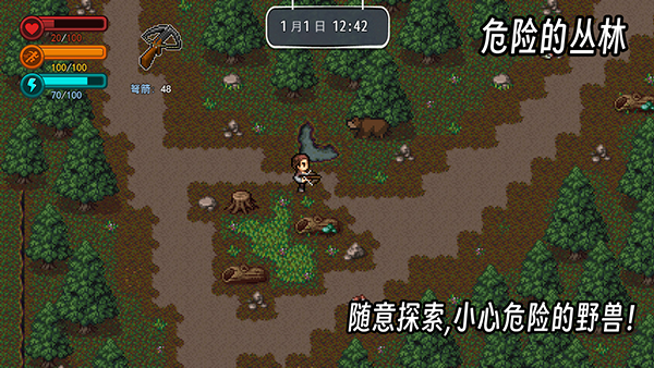 生存边缘2官方版截图5