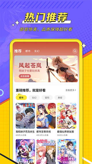 掌阅漫画截图5