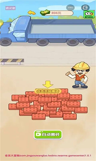 男人逆袭记游戏最新版截图1