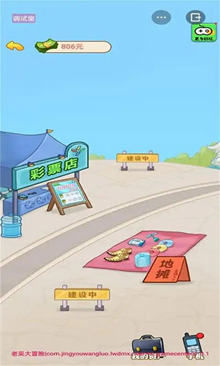 男人逆袭记游戏最新版截图5
