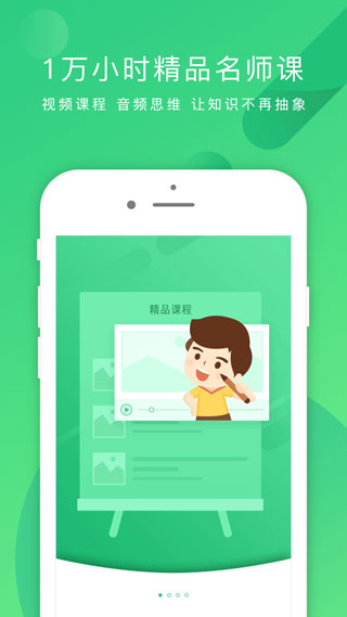 掌业宝app截图4