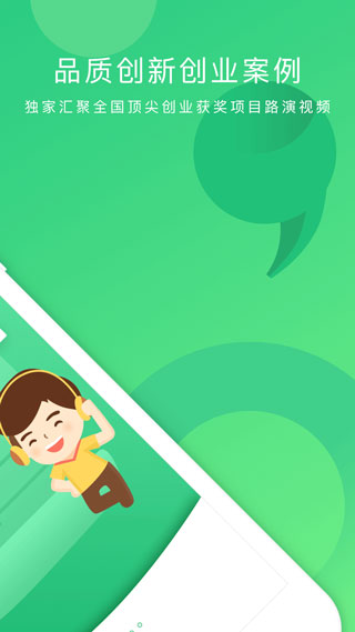 掌业宝app截图5