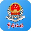 湖南税务服务平台app下载最新版-湖南税务app官方下载安装 V2.6.4 湖南税务服务平台app下载最新版-湖南税务app官方下载安装 V2.6.4