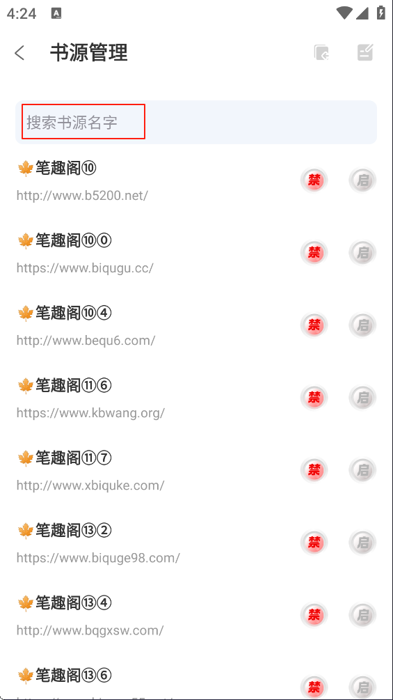 海浪书屋App