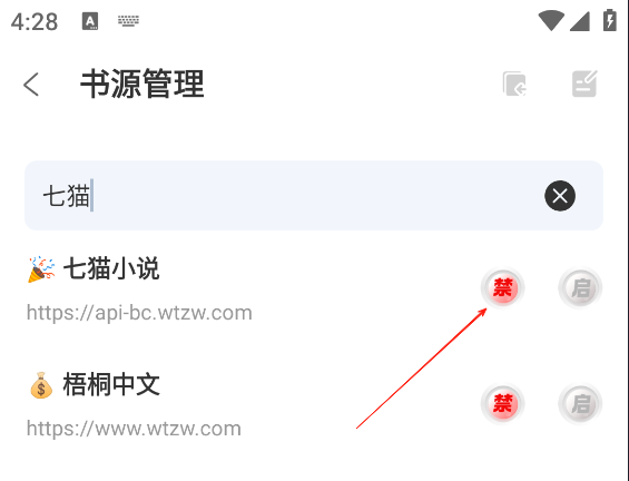 海浪书屋App
