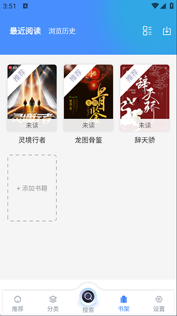 海浪书屋App截图3