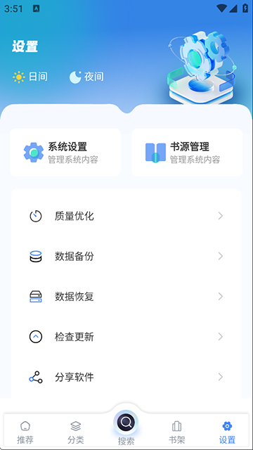 海浪书屋App截图4