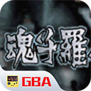 魂斗罗日版手机版下载-魂斗罗日版下载 v2020121115安卓版
