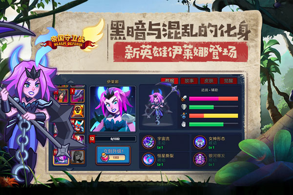 帝国守卫战无敌版截图1