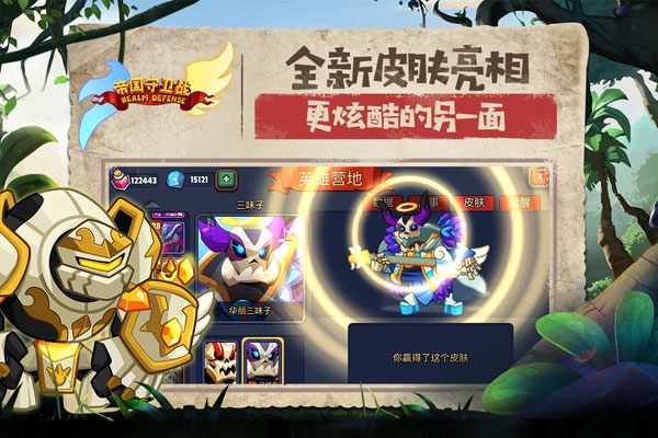 帝国守卫战无敌版截图2