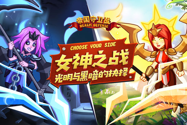 帝国守卫战无敌版截图3