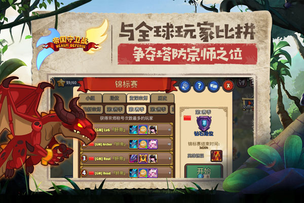 帝国守卫战无敌版截图4