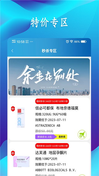 药汇购app截图3