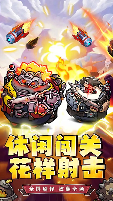 冒险大当家截图1
