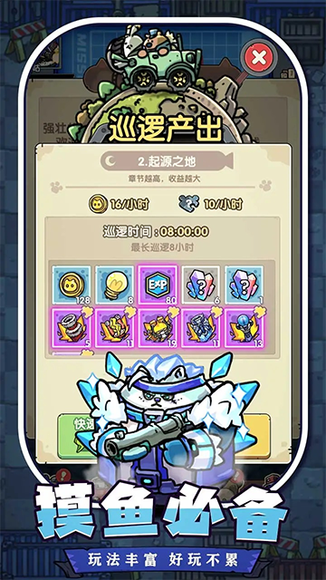 冒险大当家截图3