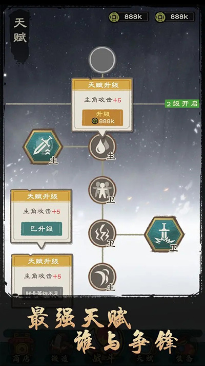 决战黄金村截图4