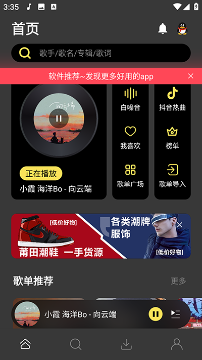 柠乐app截图1
