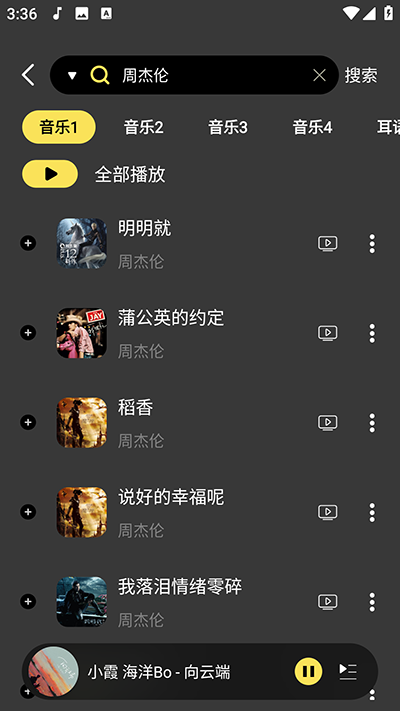柠乐app截图3