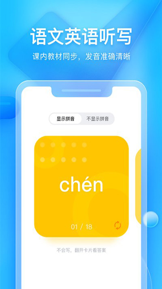大力辅导app截图3