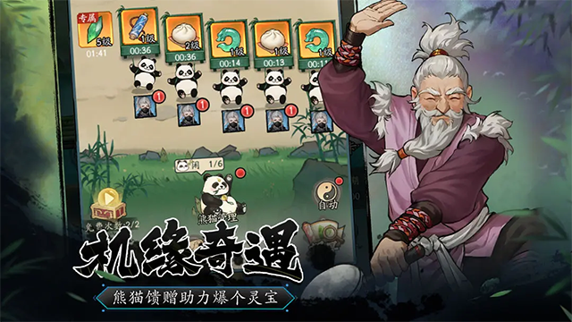 豪侠大乱斗截图4