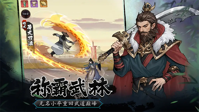 豪侠大乱斗截图5