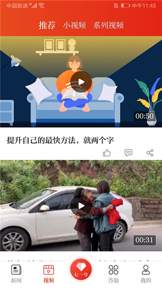七一客户端app截图2