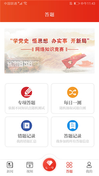 七一客户端app截图5