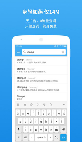 百词斩词典app截图1