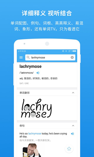 百词斩词典app截图3