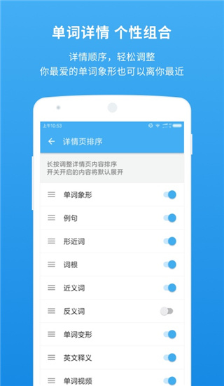 百词斩词典app截图4