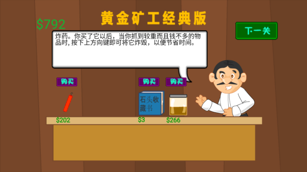 黄金矿工经典版手机版截图3