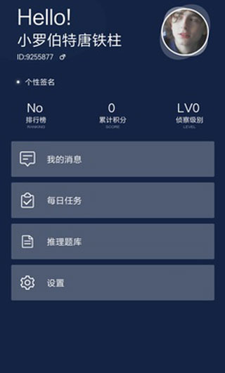 Crimaster犯罪大师国际版截图5