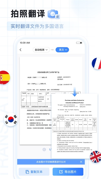 AI扫描王免费版截图3