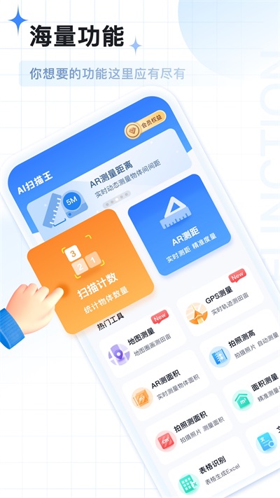 AI扫描王免费版截图5