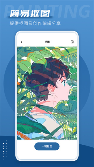 爱笔思画官方版截图1