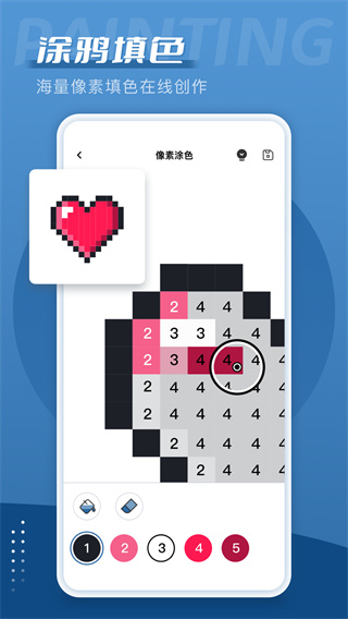 爱笔思画官方版截图2