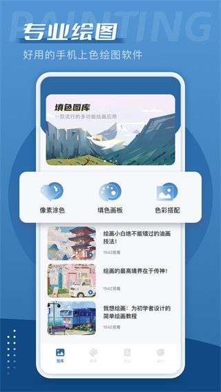 爱笔思画官方版截图4