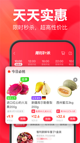 永辉生活app截图1